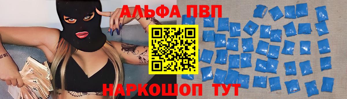 A-PVP мука Коммунар
