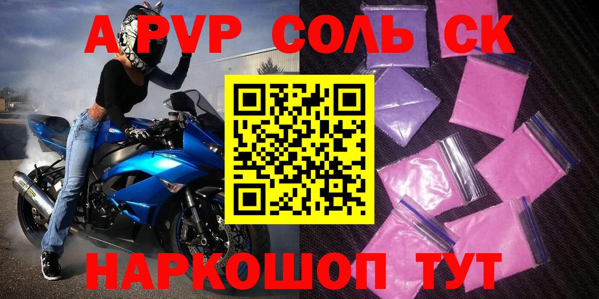 Коммунар  А ПВП СК  APVP  Вход с VPN  А ПВП Crystall 