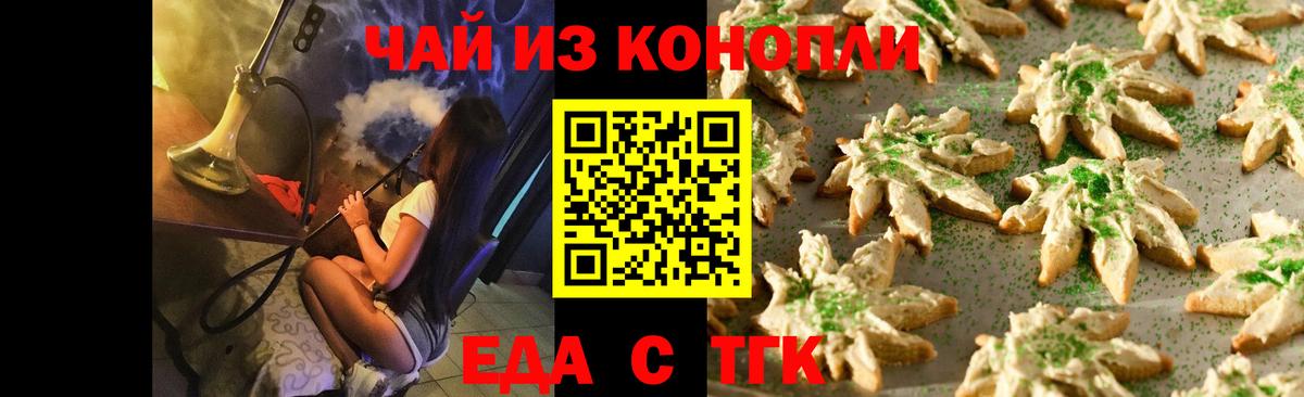 Cannafood конопля Коммунар