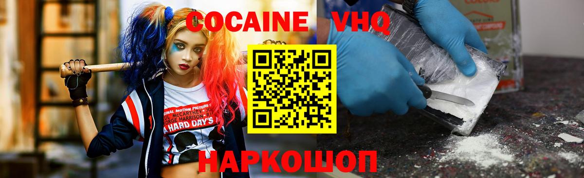 Коммунар  COCAIN Колумбийский  COCAIN Перу  Вход с VPN 