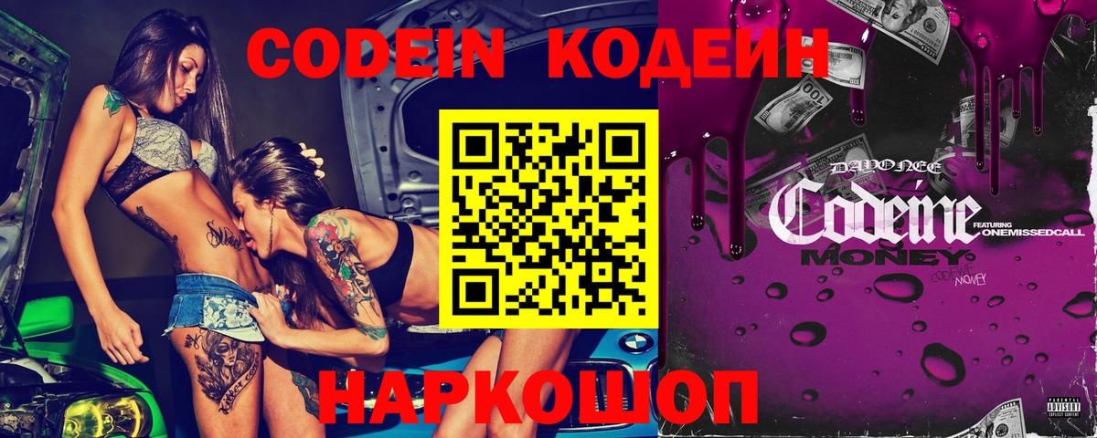 Коммунар  купить наркотики цена  Вход с VPN  Codein напиток Lean (лин) 