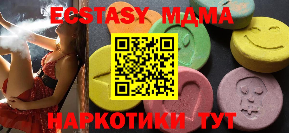 где найти   Экстази 280мг  Вход с VPN  Коммунар  Ecstasy 