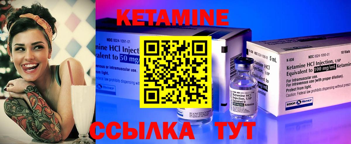 Кетамин VHQ Коммунар
