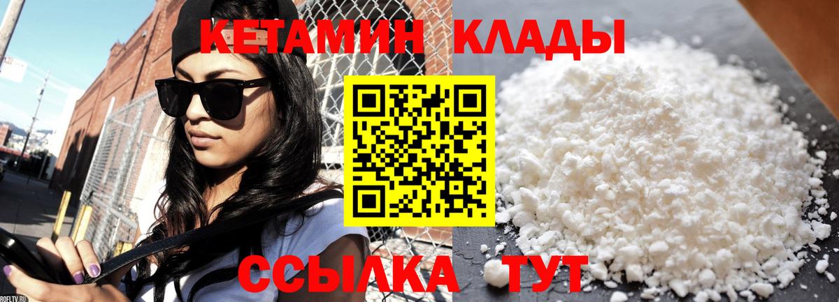 маркетплейс как зайти  КЕТАМИН VHQ  Кетамин VHQ  Вход с VPN  Коммунар 