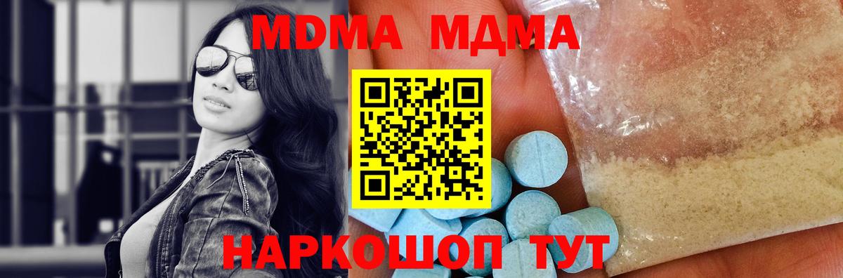 Коммунар  MDMA молли  Вход с VPN  MDMA молли 