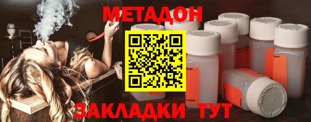 Коммунар  МЕТАДОН VHQ  Метадон VHQ  Вход с VPN 