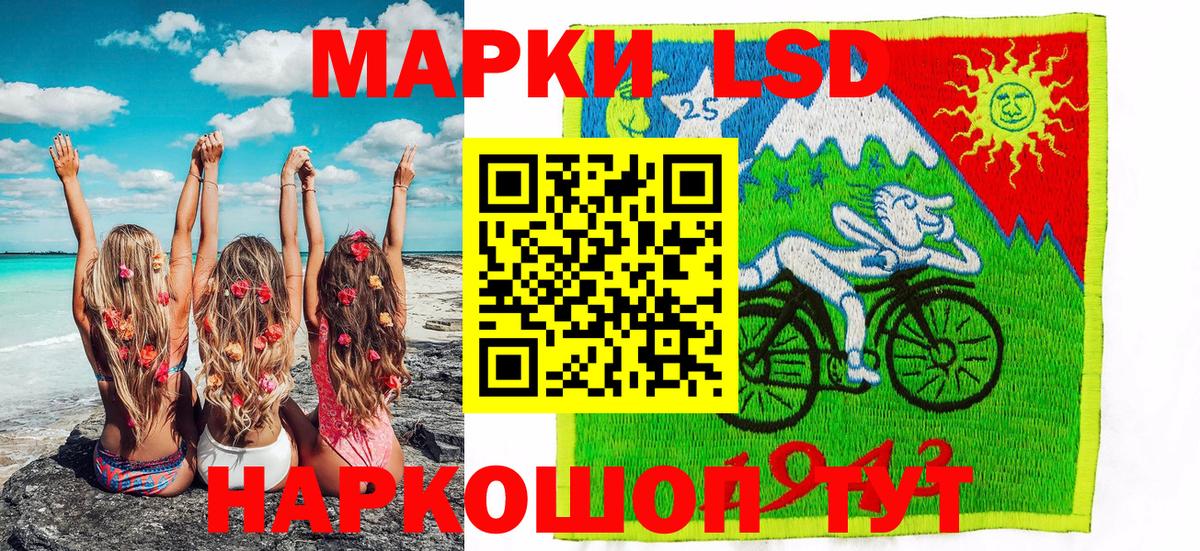 Марки 25I-NBOMe 1,5мг Коммунар