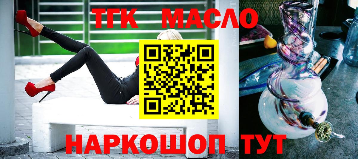 Дистиллят ТГК гашишное масло Коммунар